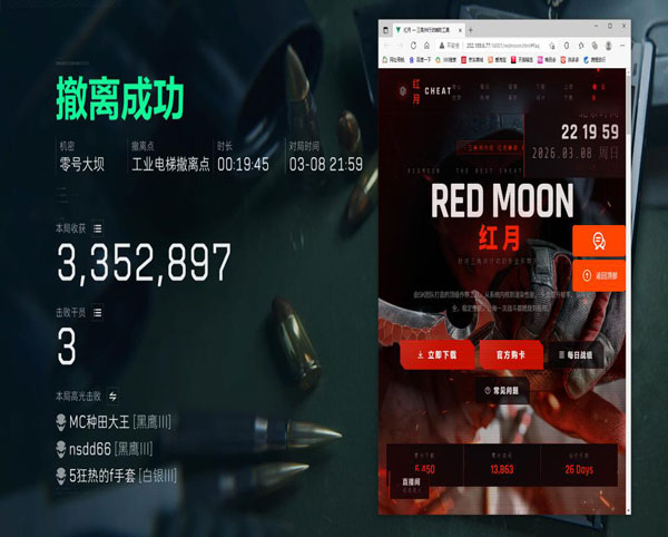 三角洲技能没有辅助线软件效果